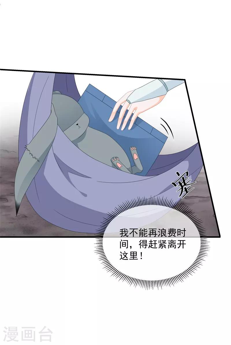 第92话 获救8