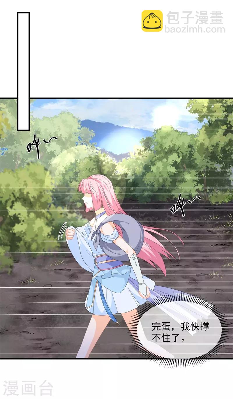 第92话 获救9
