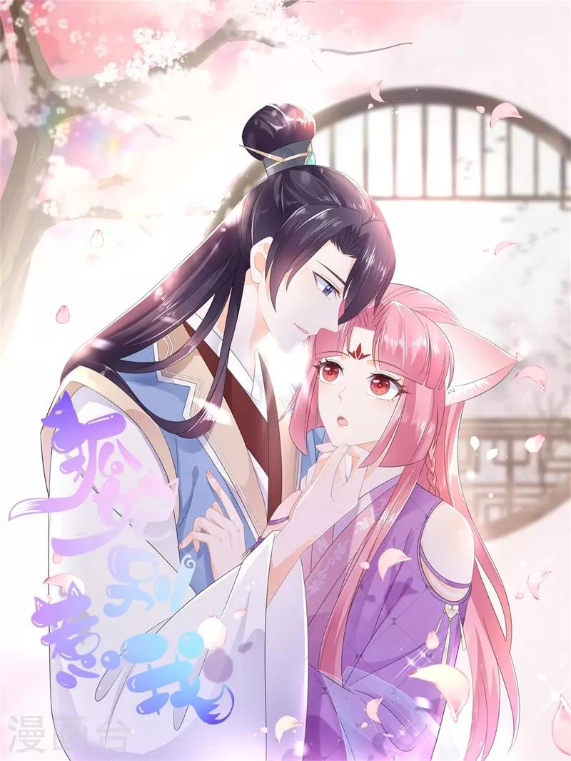 第96话 狠心“琴师”0