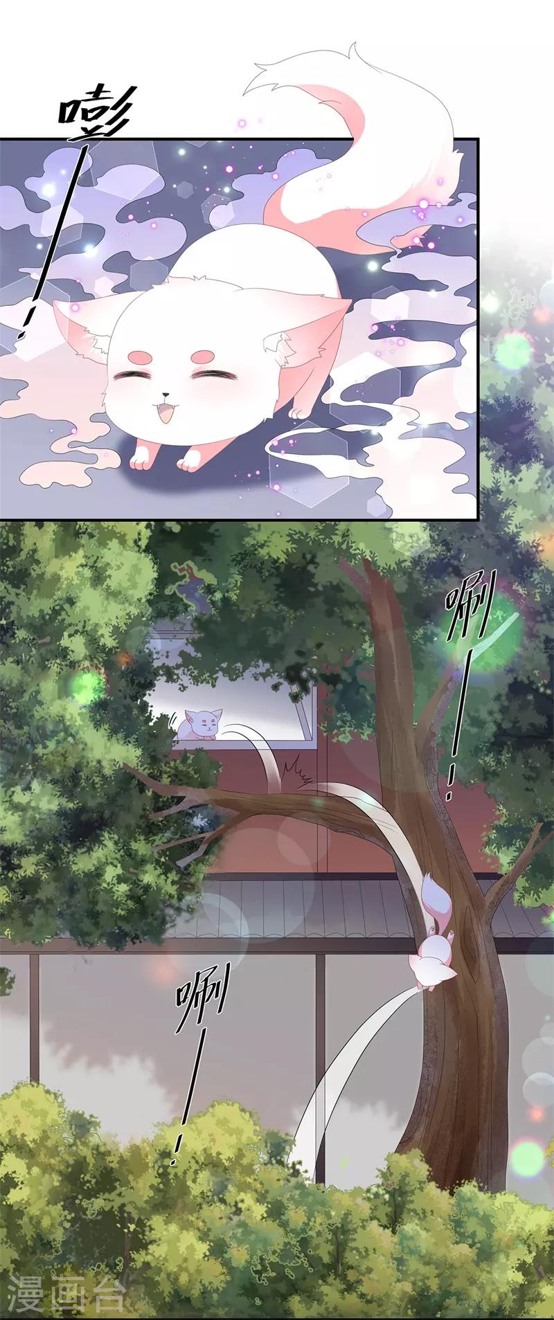 第96话 狠心“琴师”12