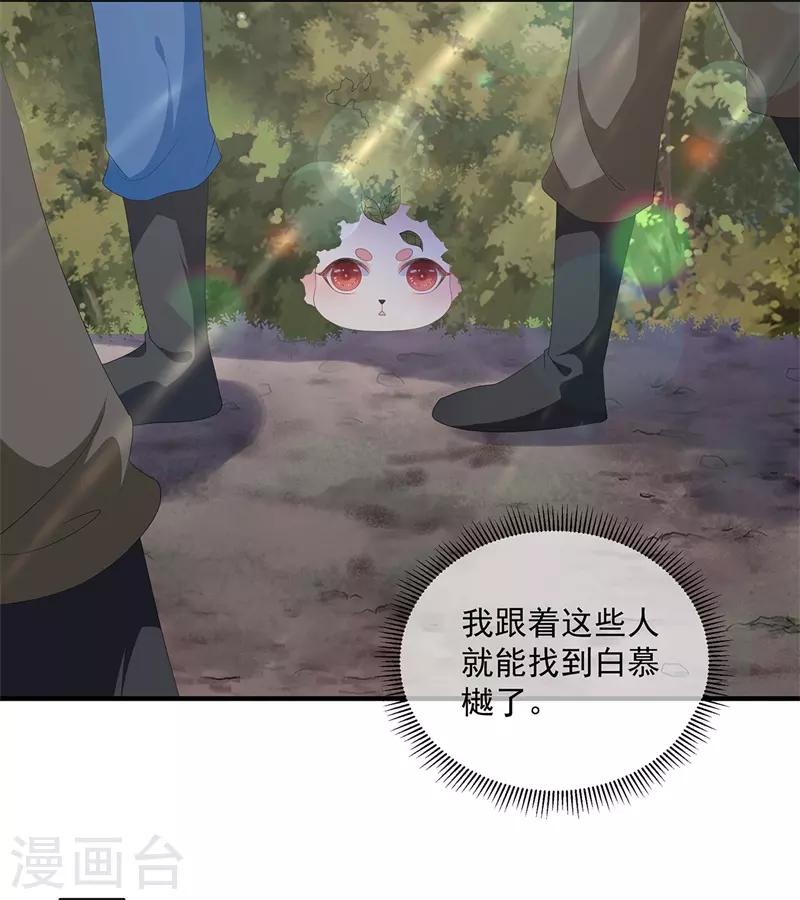 第96话 狠心“琴师”14