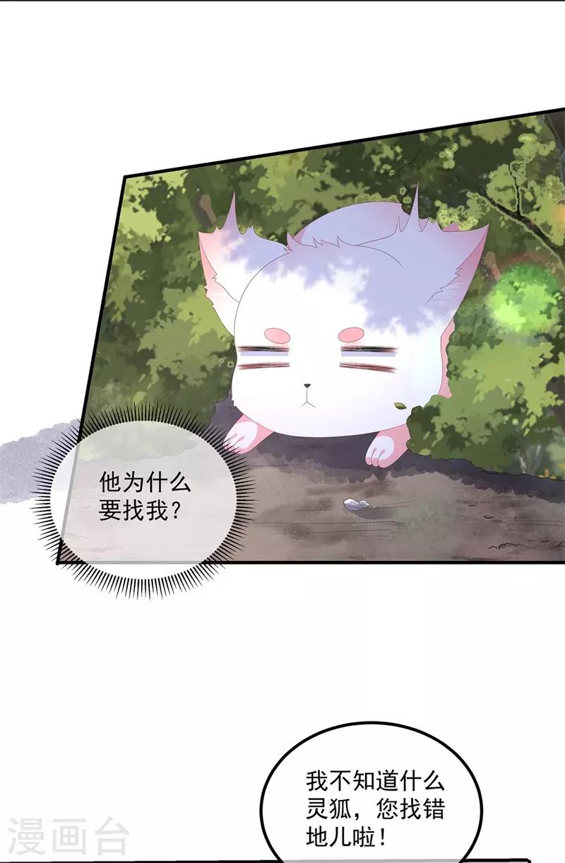 第96话 狠心“琴师”19