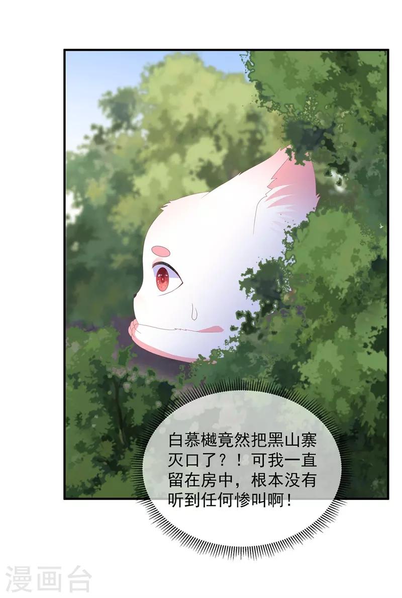第96话 狠心“琴师”23