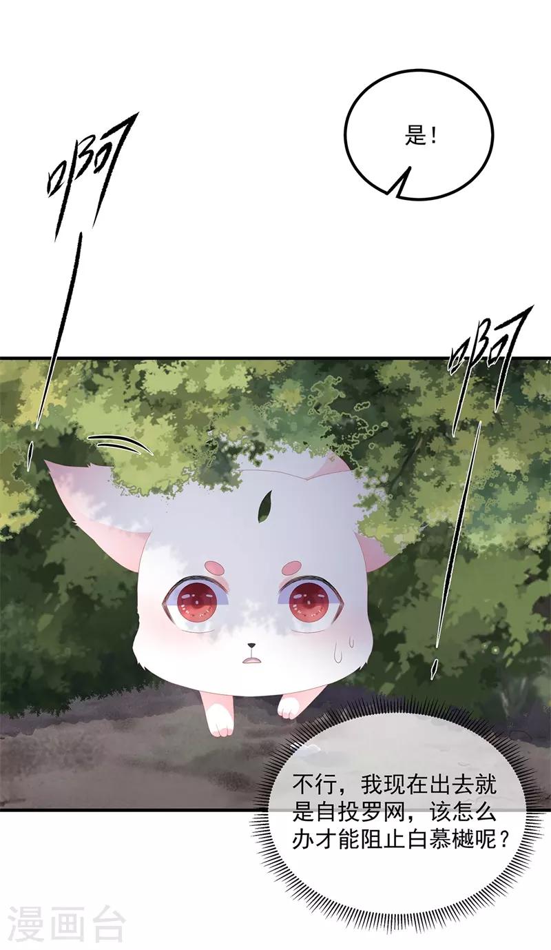 第96话 狠心“琴师”25