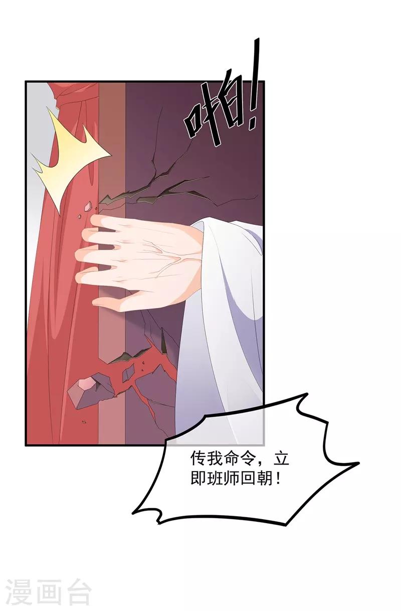 第96话 狠心“琴师”3