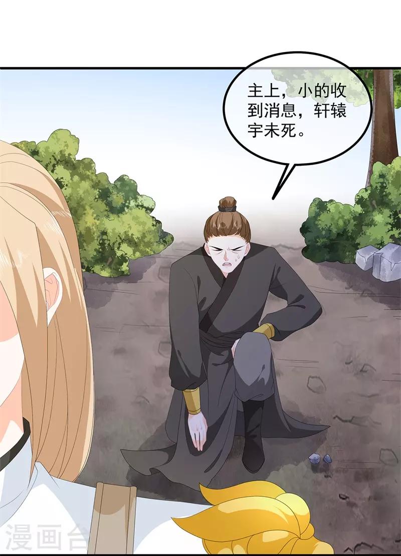 第96话 狠心“琴师”30