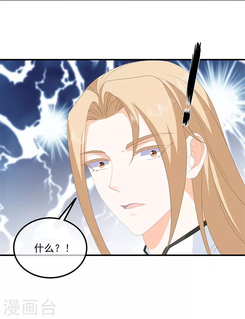 第96话 狠心“琴师”31