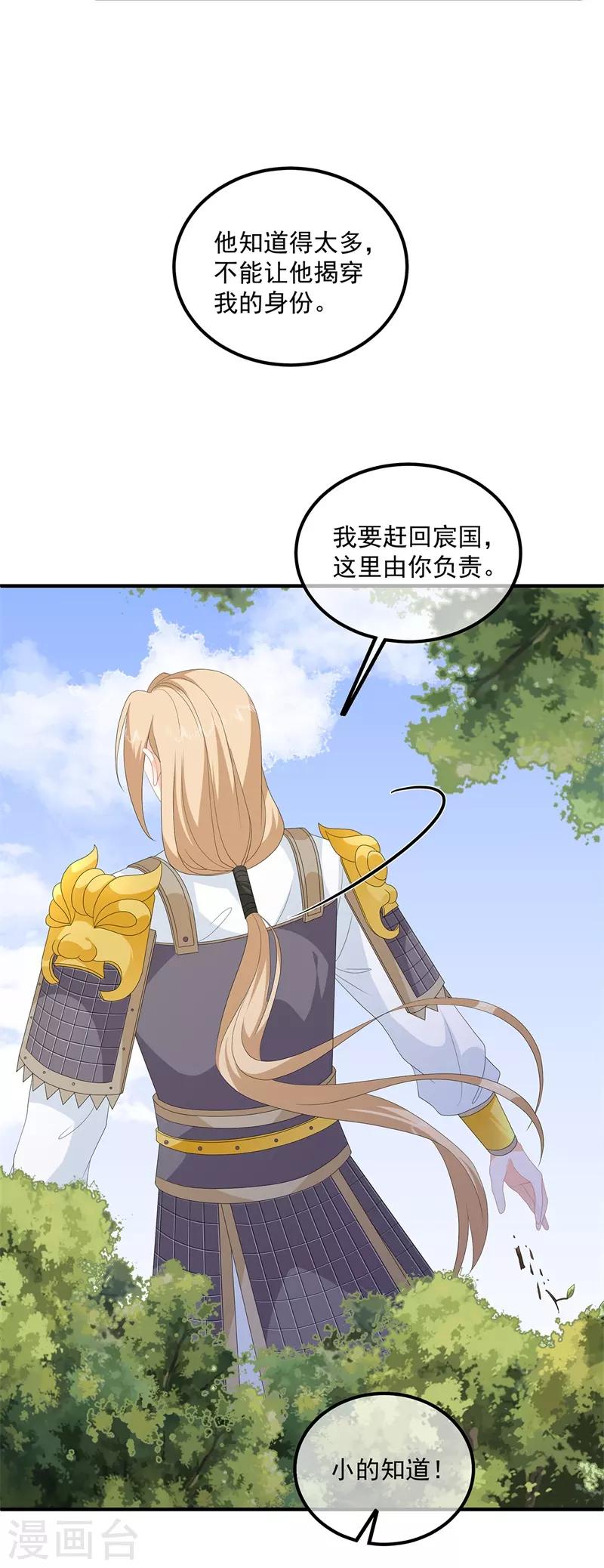 第96话 狠心“琴师”33