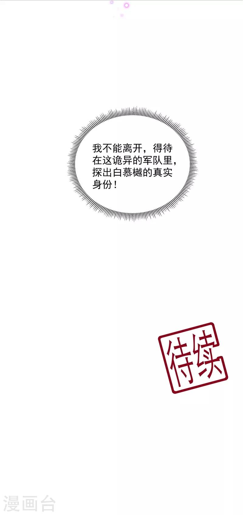 第96话 狠心“琴师”36