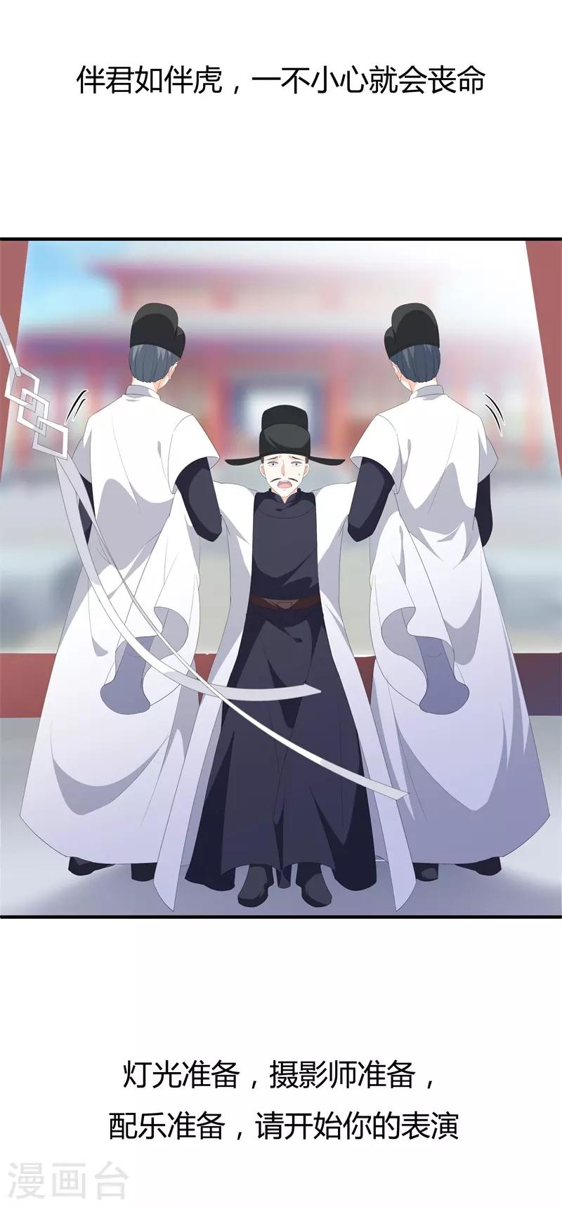 第96话 狠心“琴师”38