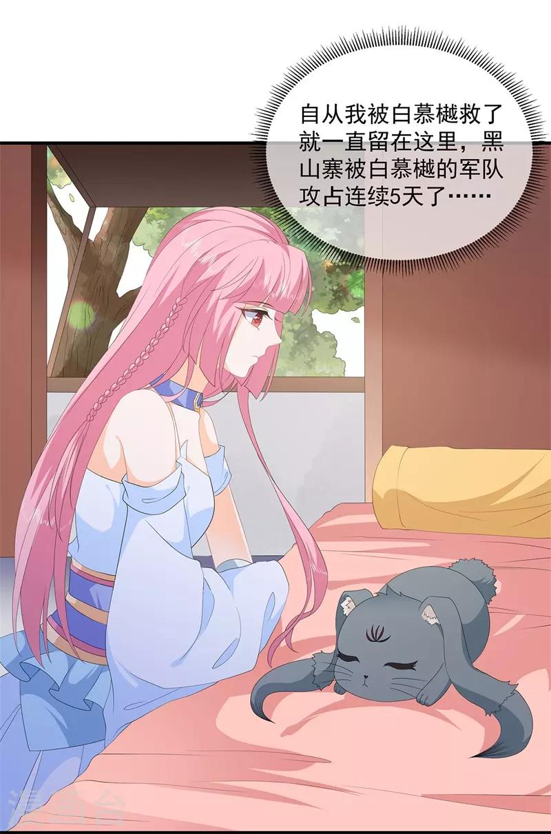 第96话 狠心“琴师”6