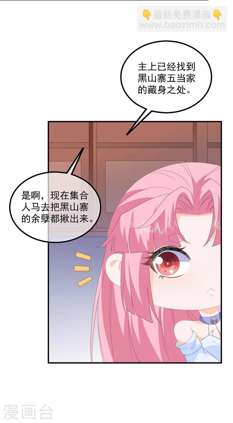 第96话 狠心“琴师”8