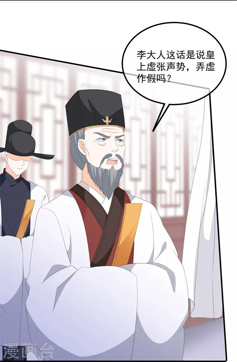 第97话 好戏开场17