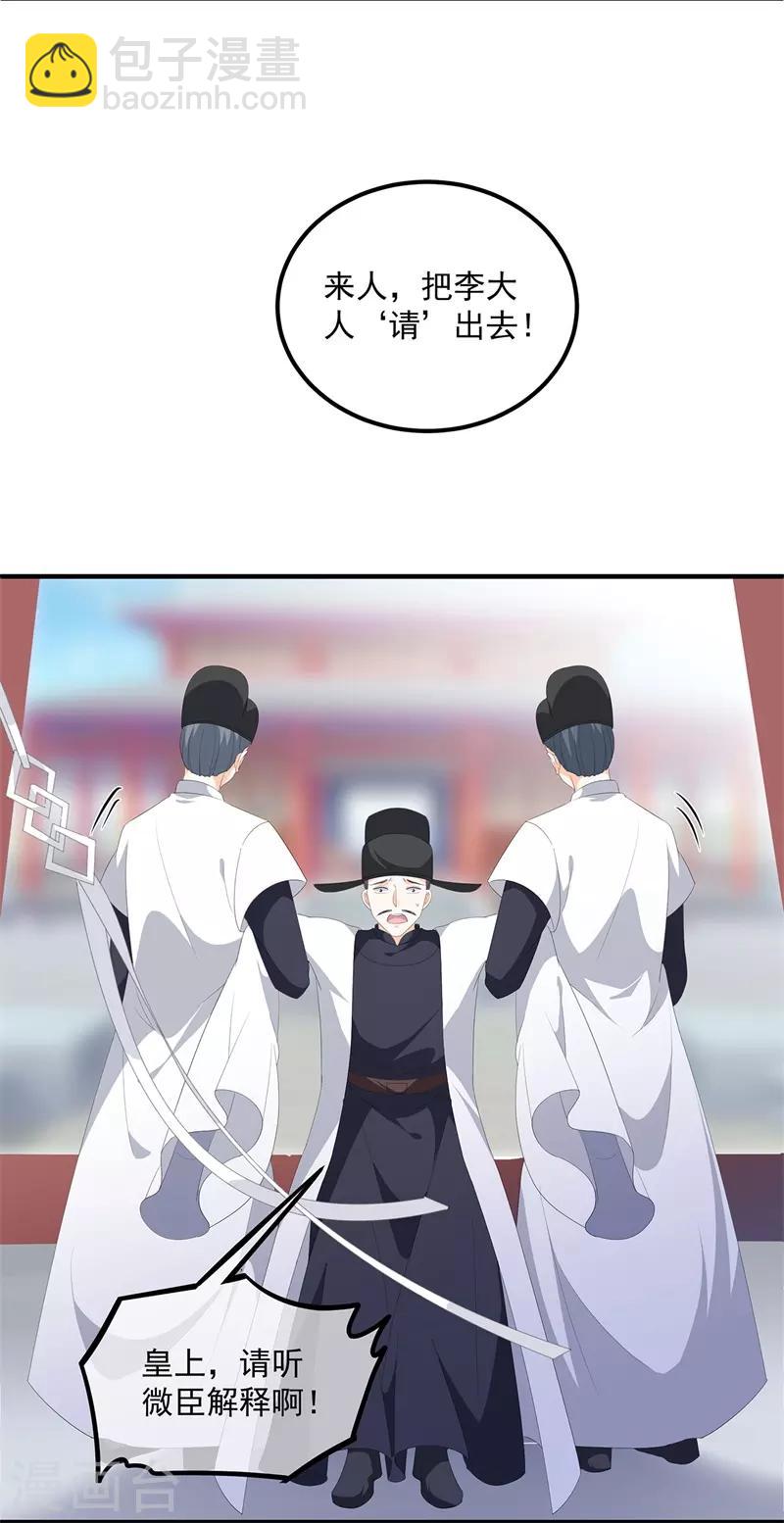 第97话 好戏开场21