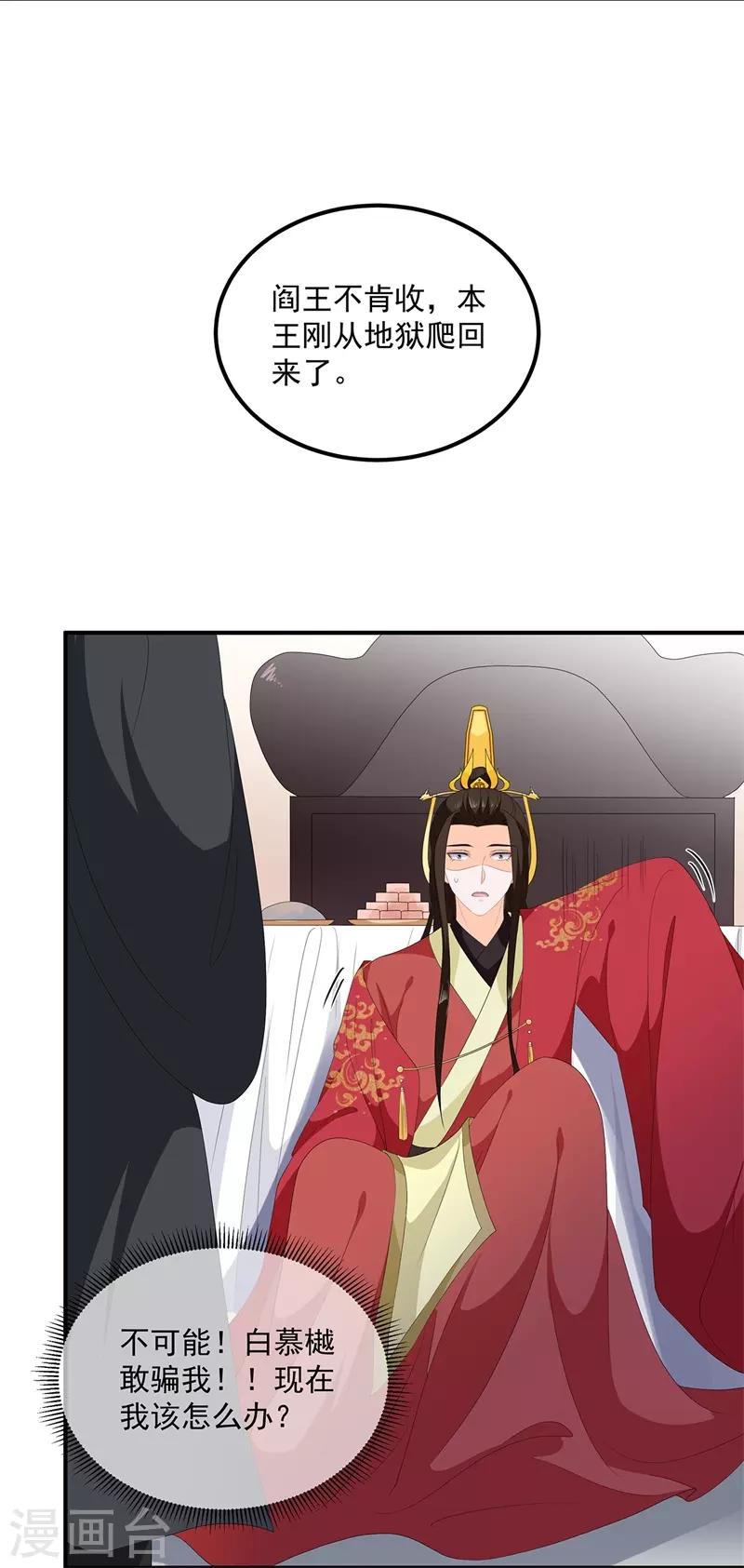 第97话 好戏开场31