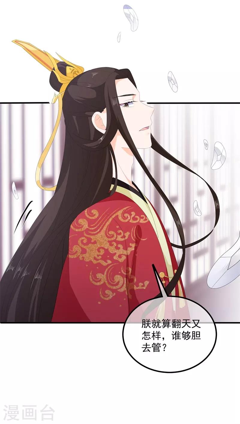 第97话 好戏开场8
