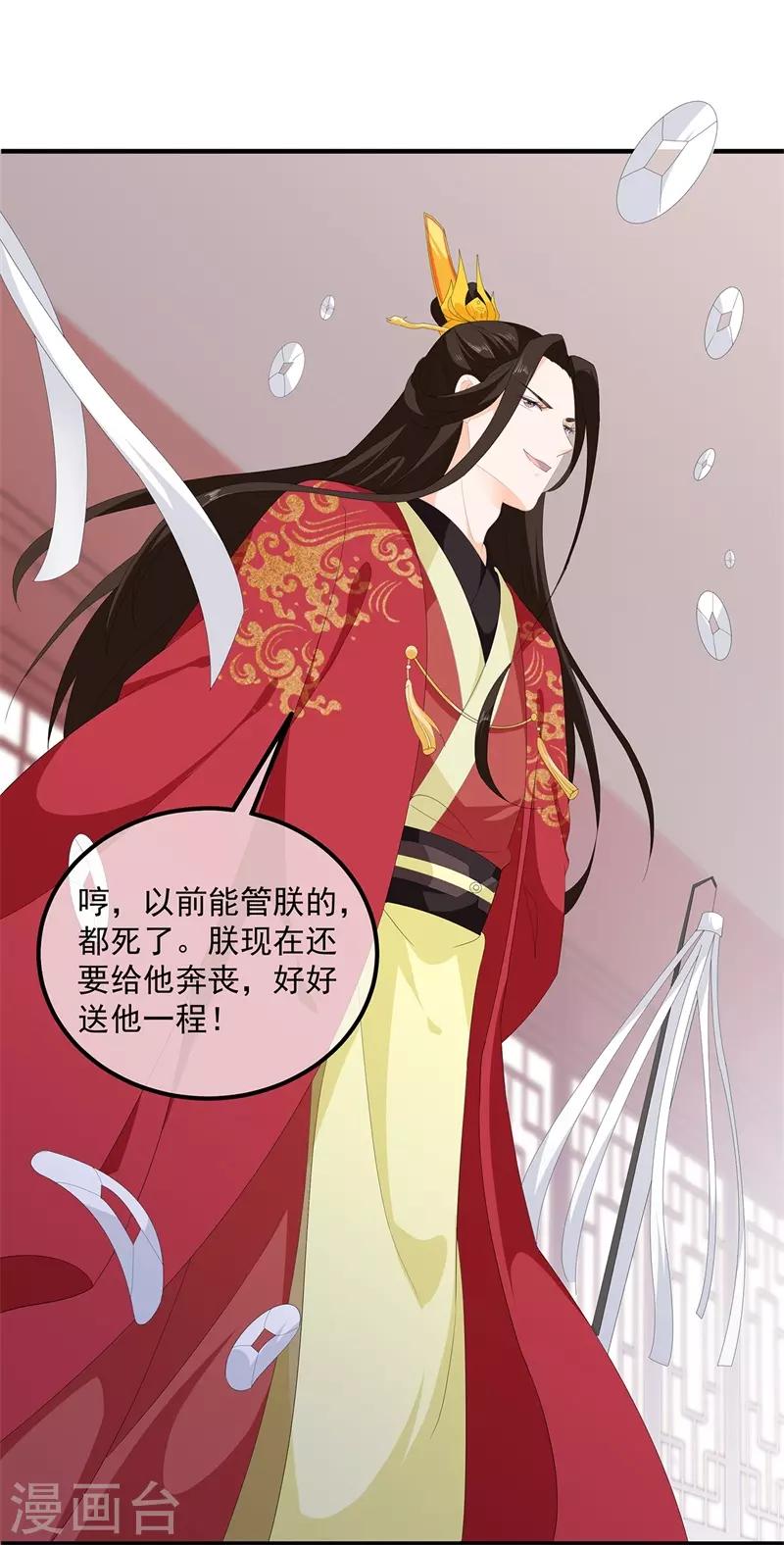 第97话 好戏开场9