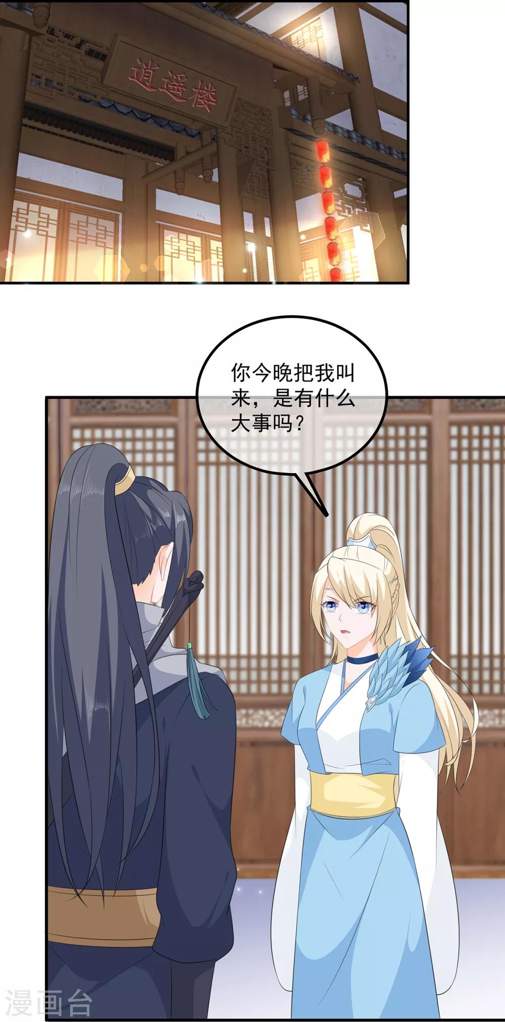 第101话 再会6