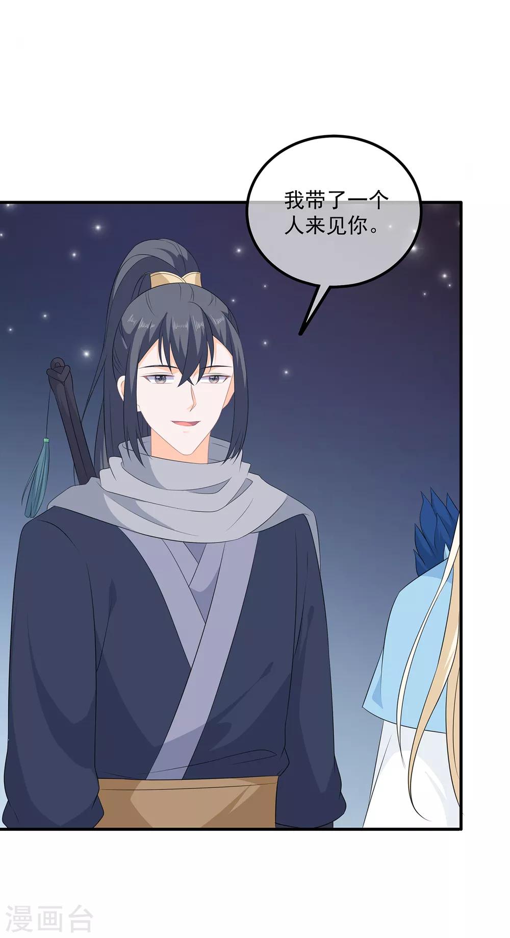 第101话 再会7