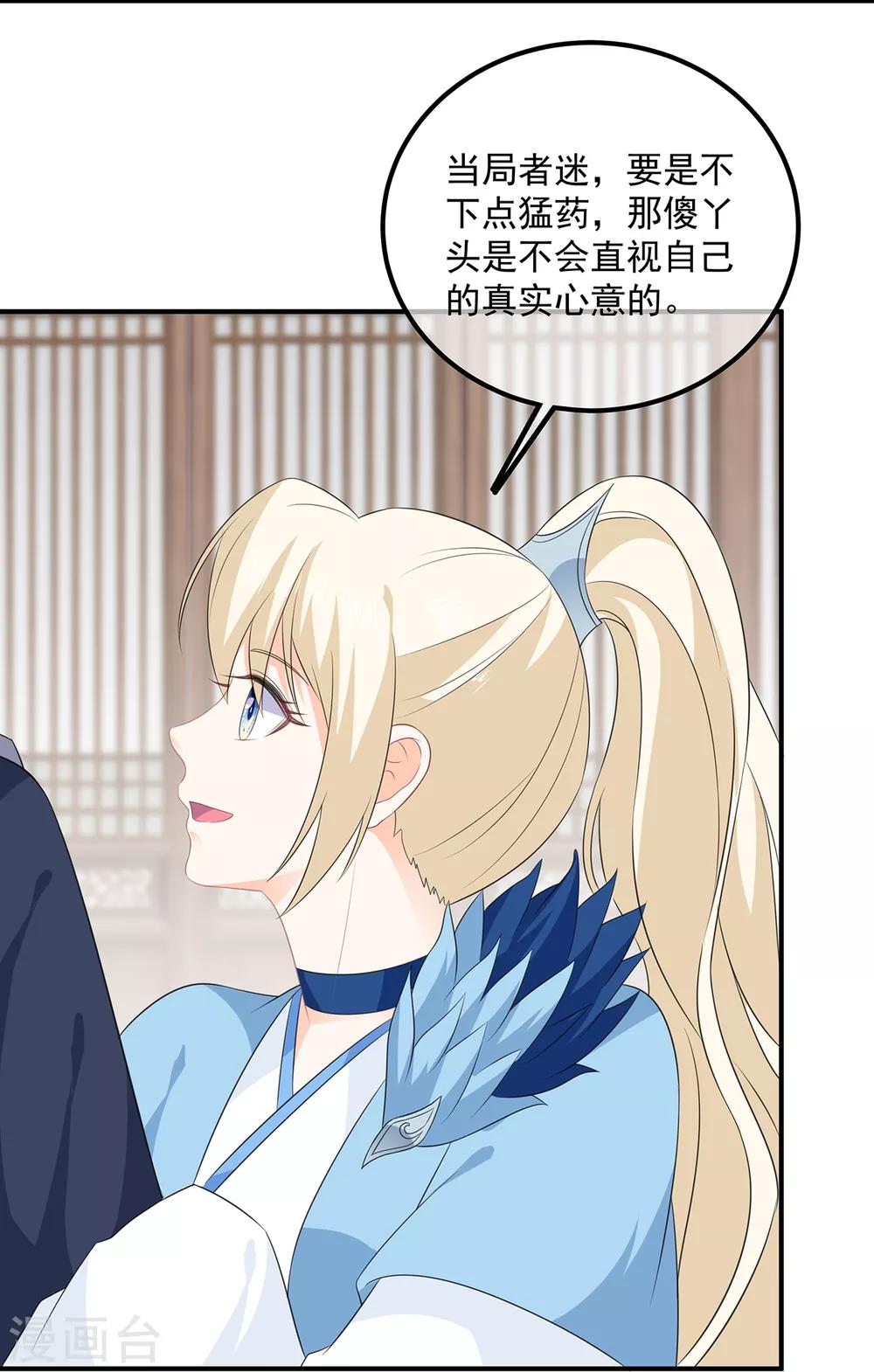 第102话 放心，他不会走22