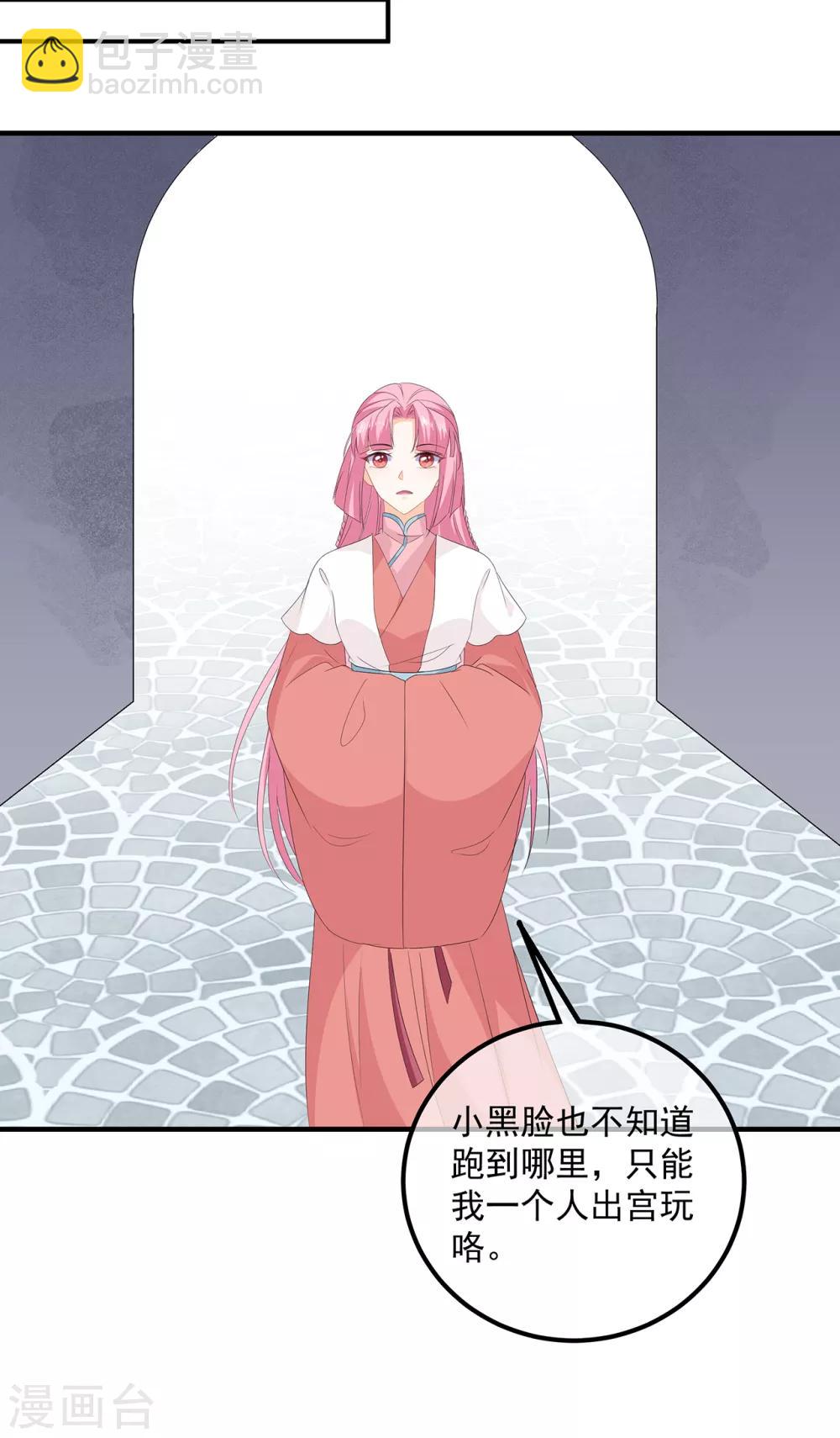 第107话 林中遇刺11