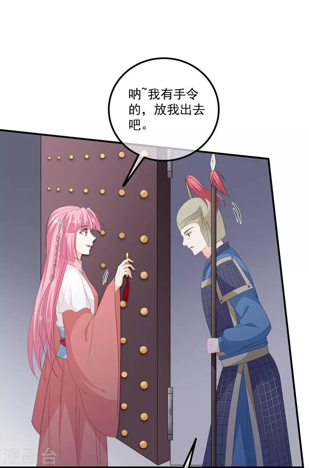 第107话 林中遇刺12