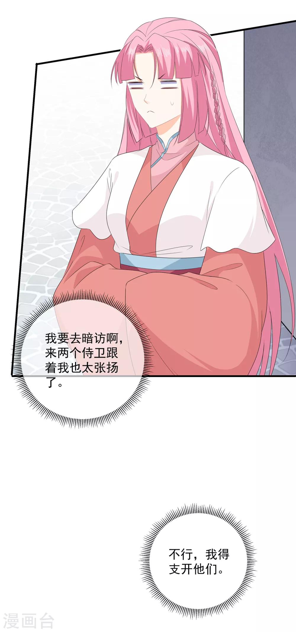 第107话 林中遇刺15