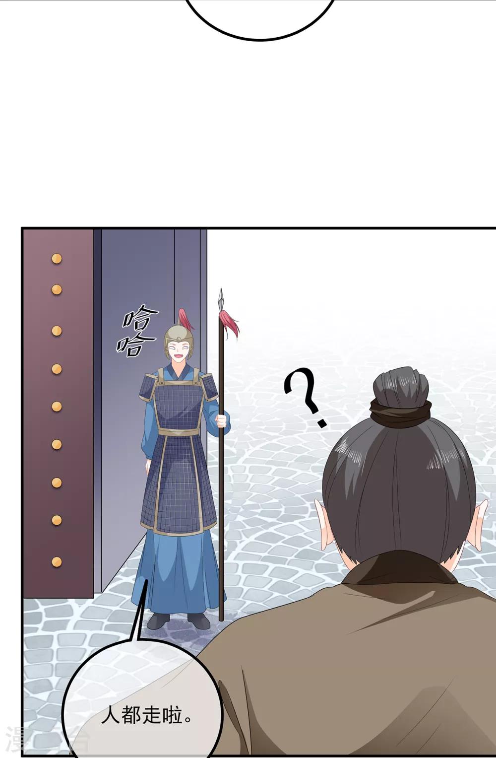 第107话 林中遇刺18