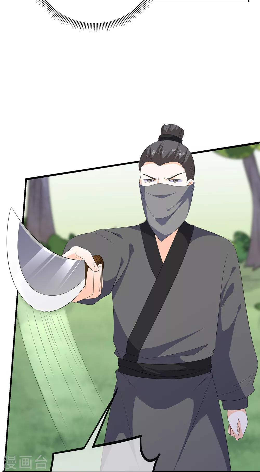 第107话 林中遇刺25
