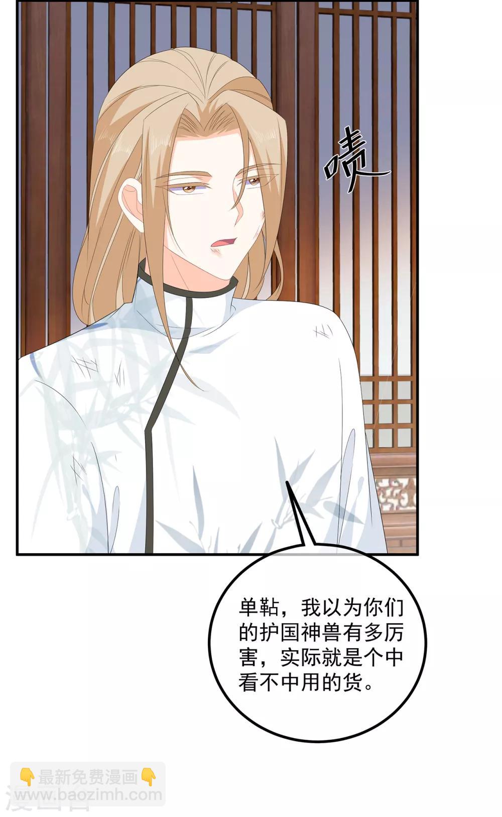 第107话 林中遇刺3