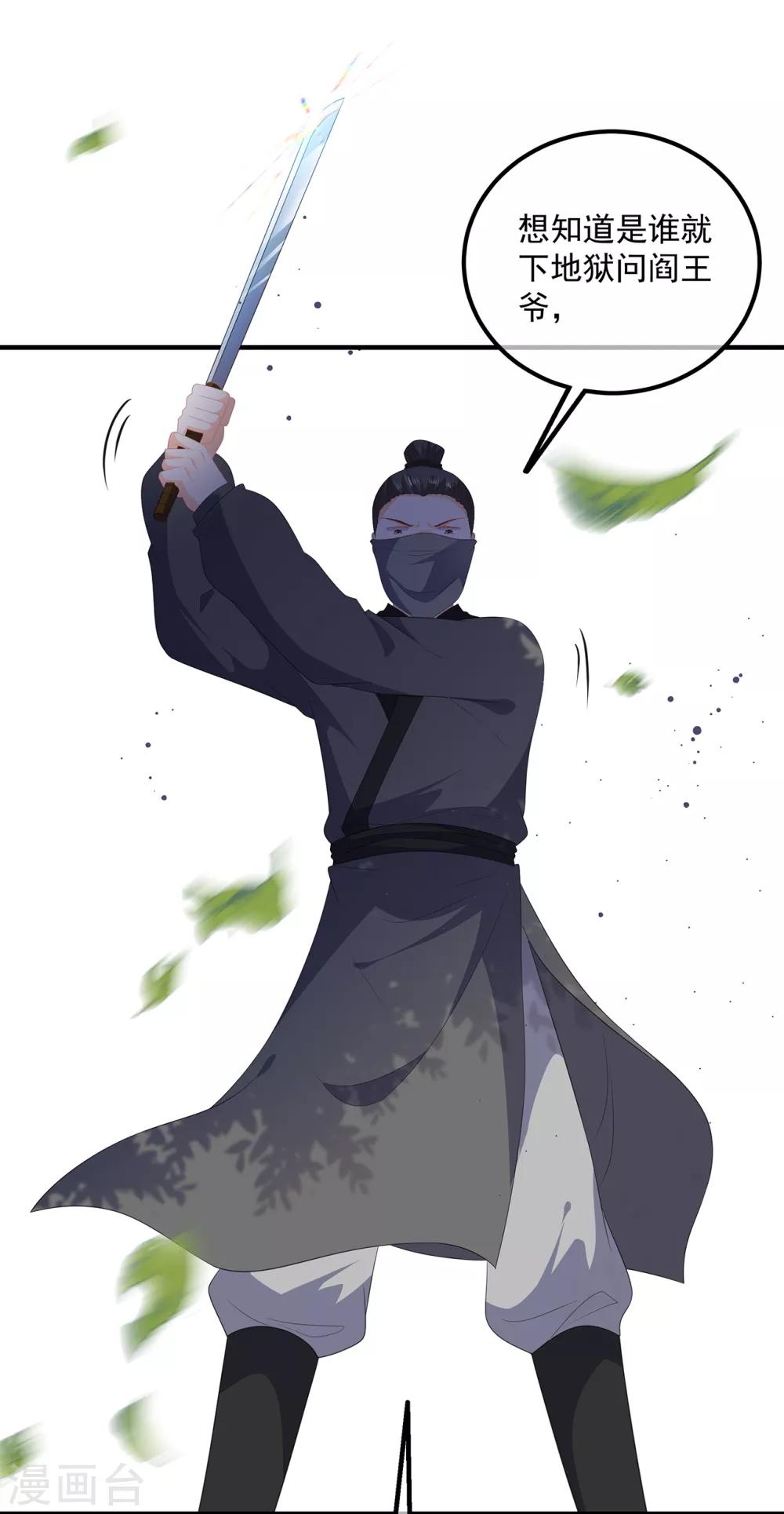 第107话 林中遇刺34