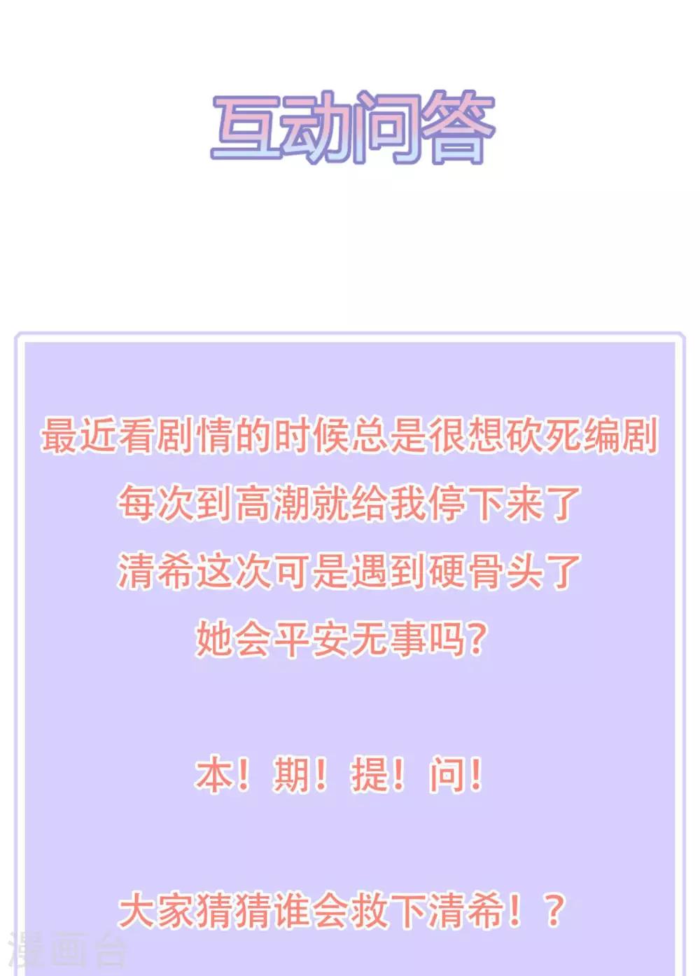 第107话 林中遇刺36