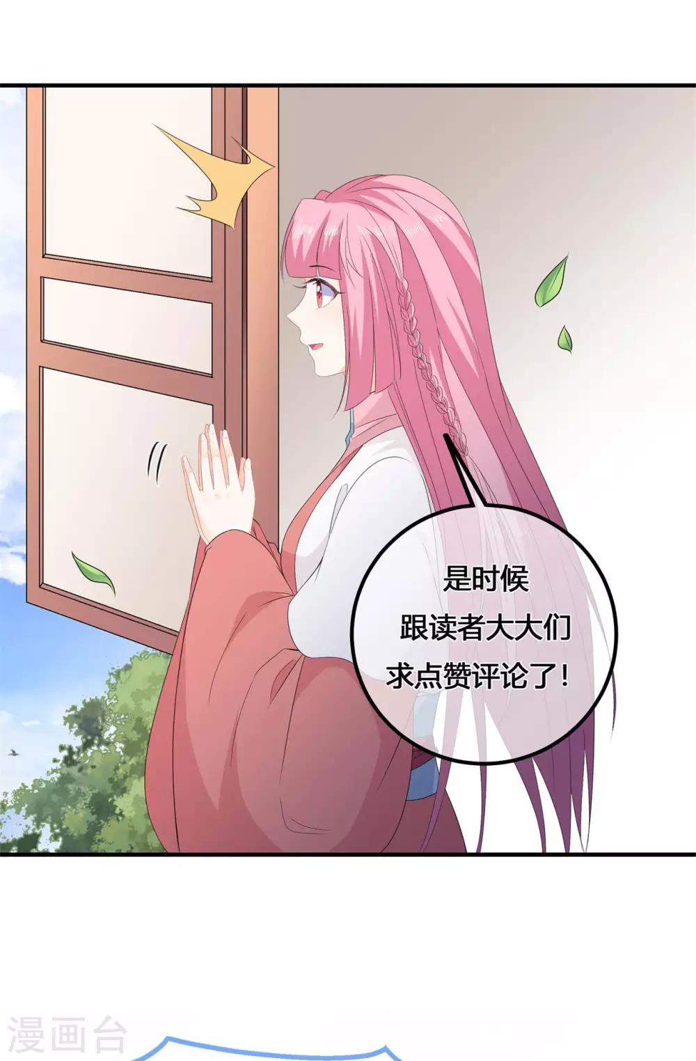 第107话 林中遇刺38