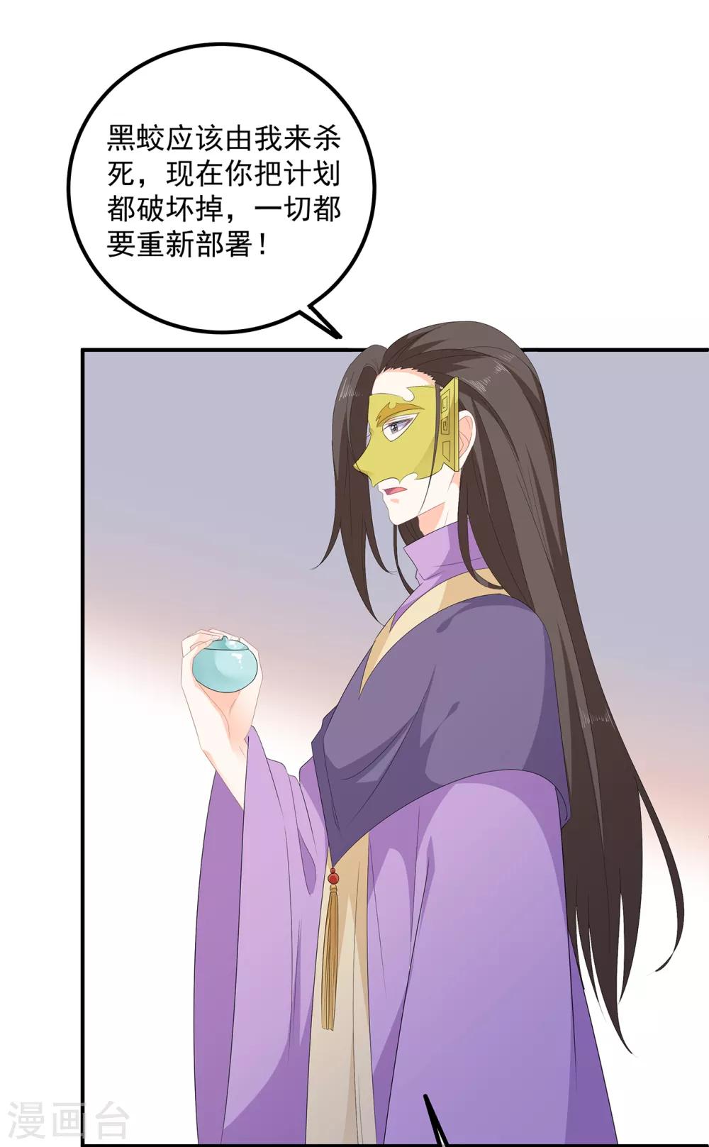 第107话 林中遇刺4