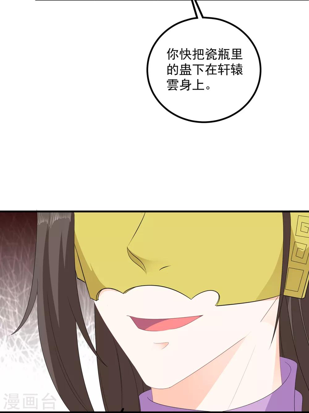 第107话 林中遇刺5
