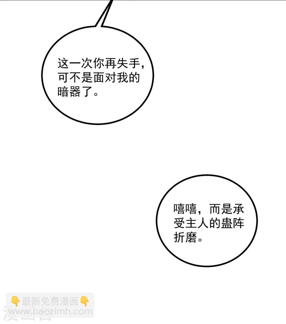 第107话 林中遇刺6