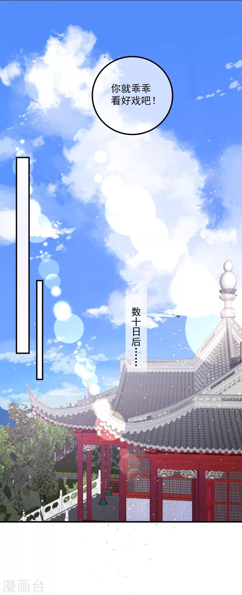 第107话 林中遇刺8