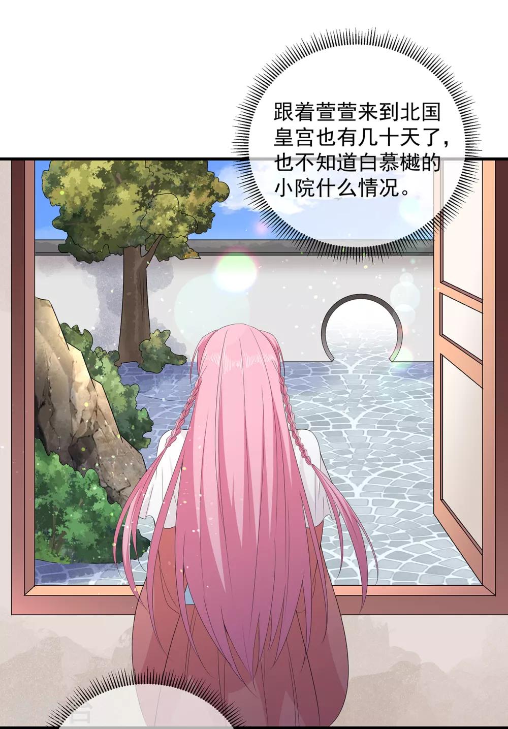 第107话 林中遇刺9