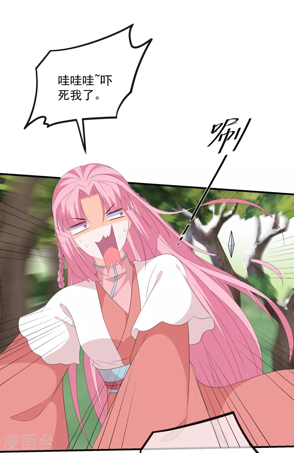 第108话 清希，我来迟了12