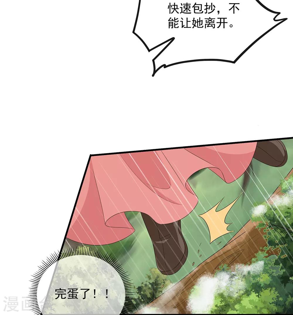 第108话 清希，我来迟了13