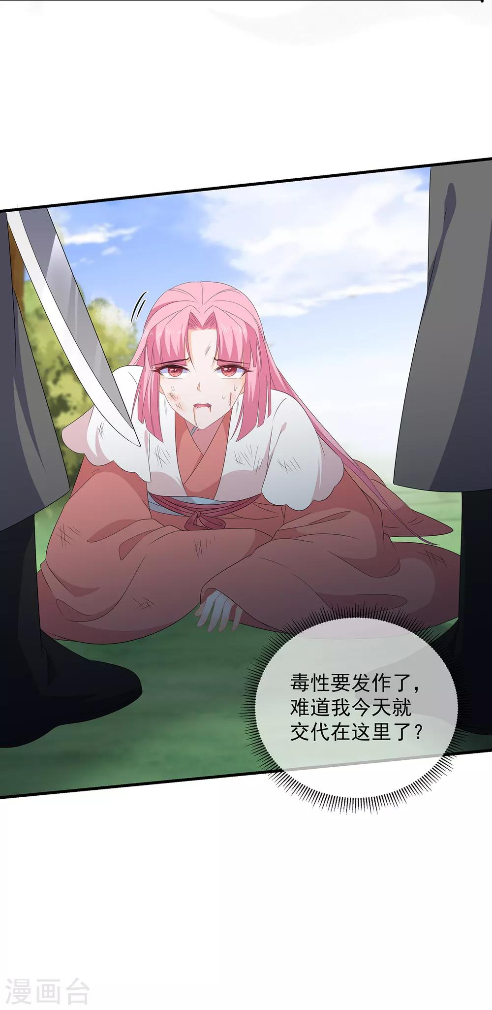 第108话 清希，我来迟了15