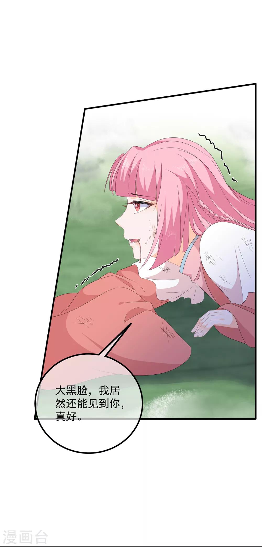 第108话 清希，我来迟了19