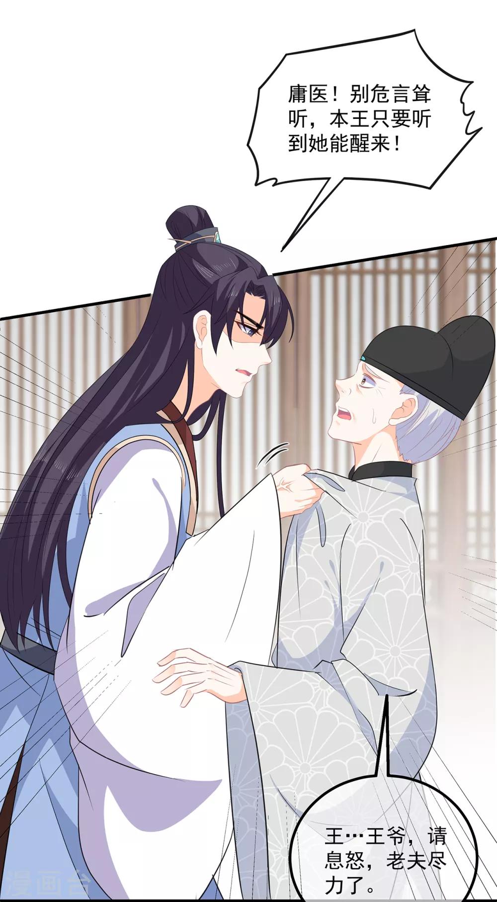 第108话 清希，我来迟了29
