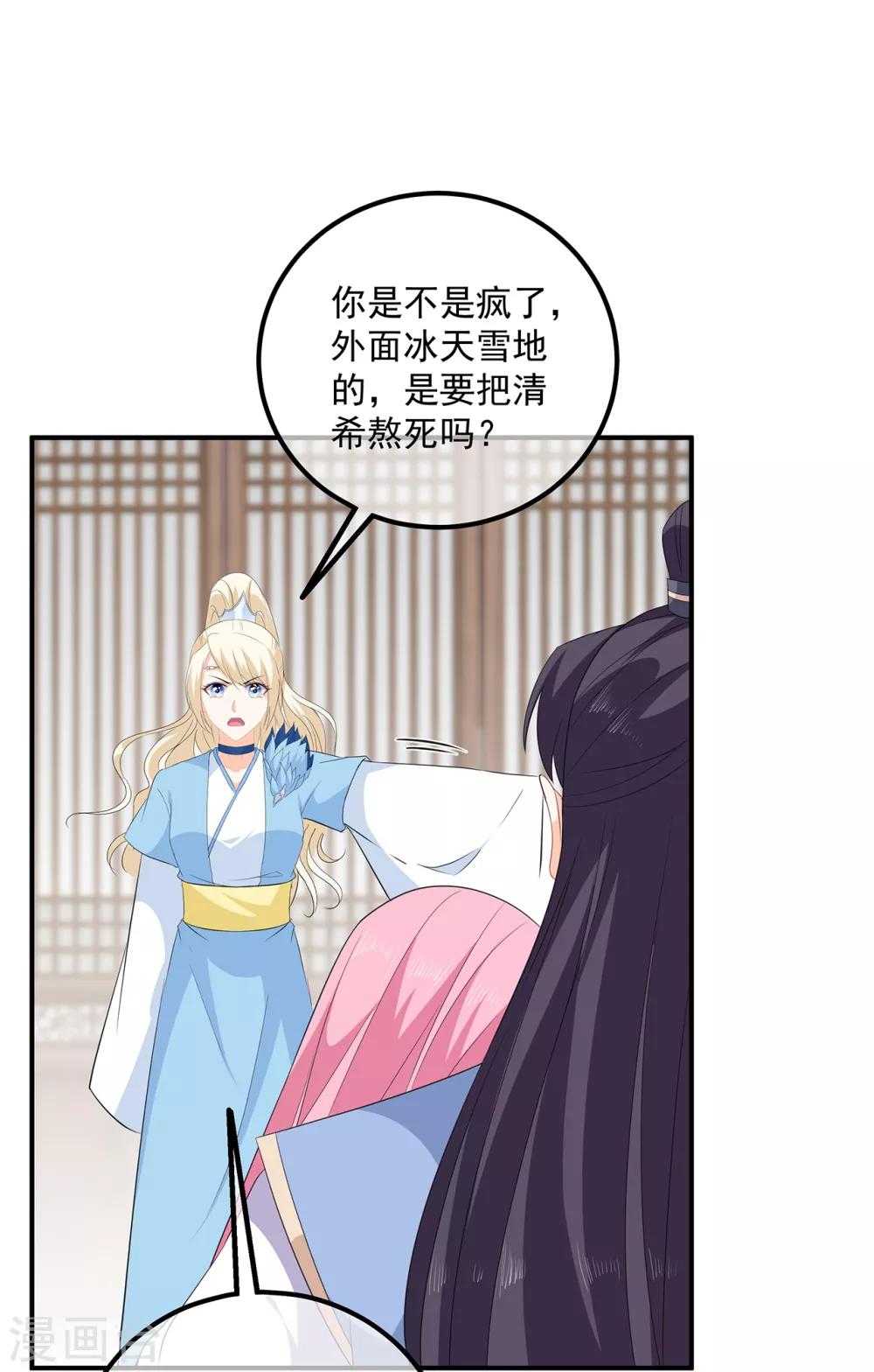 第108话 清希，我来迟了32