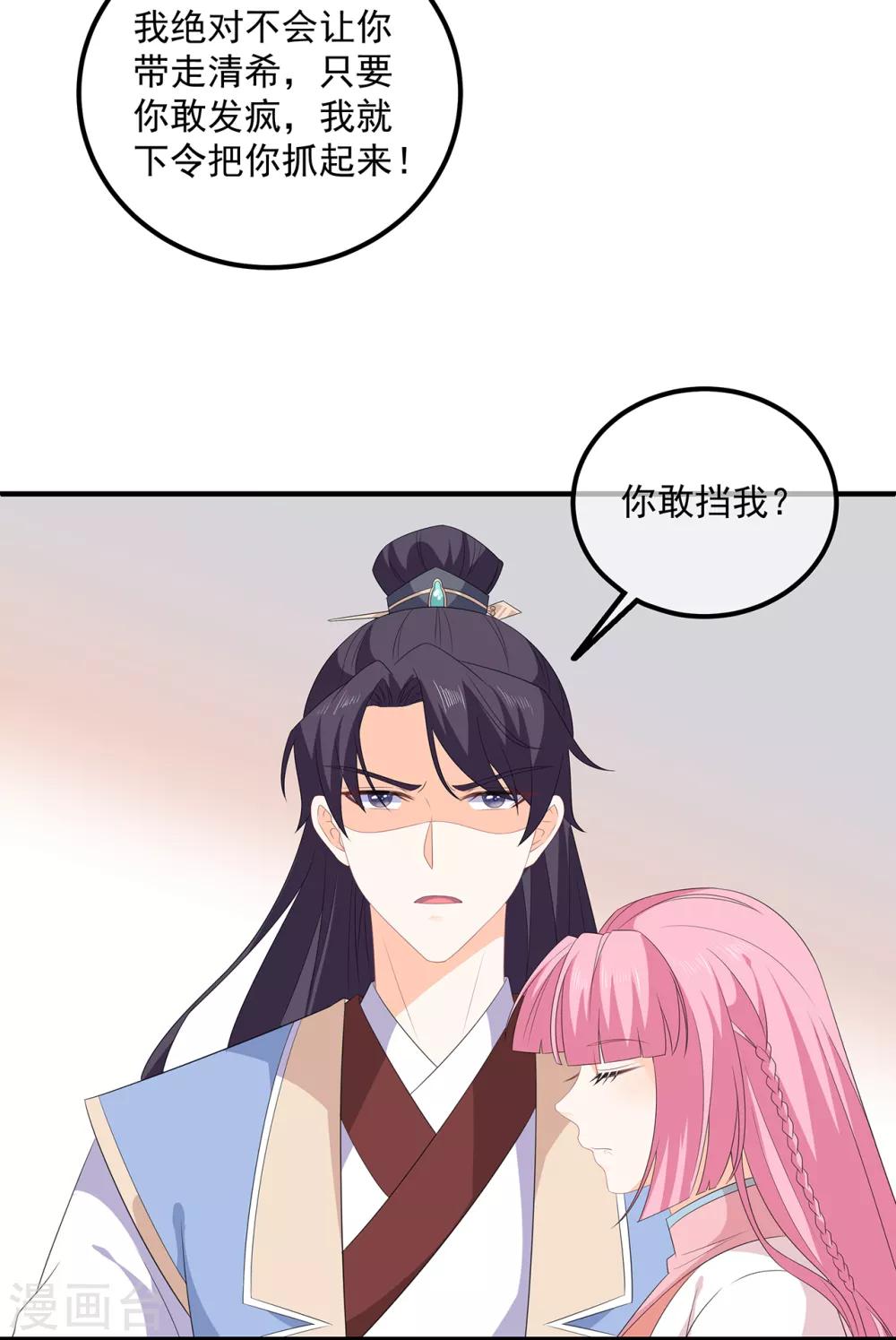 第108话 清希，我来迟了33