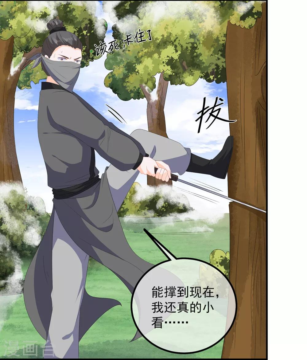 第108话 清希，我来迟了4