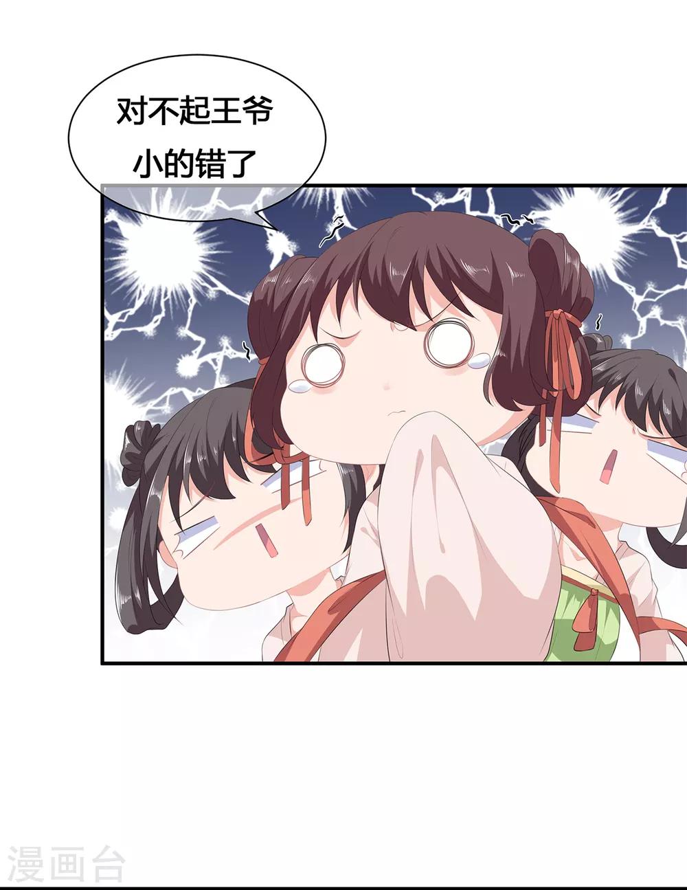 第108话 清希，我来迟了41