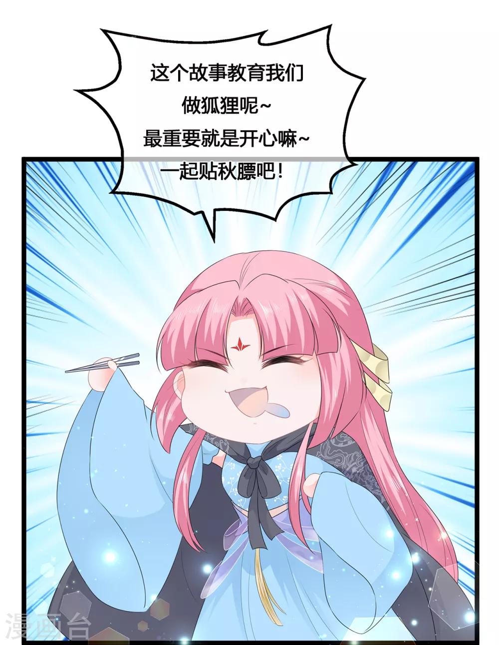 第108话 清希，我来迟了43