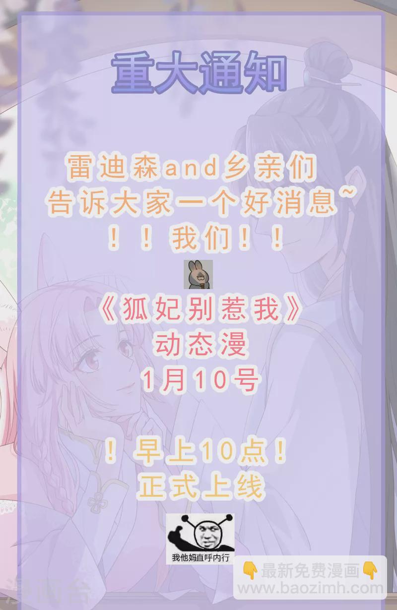 后记3 后续之事（下）25