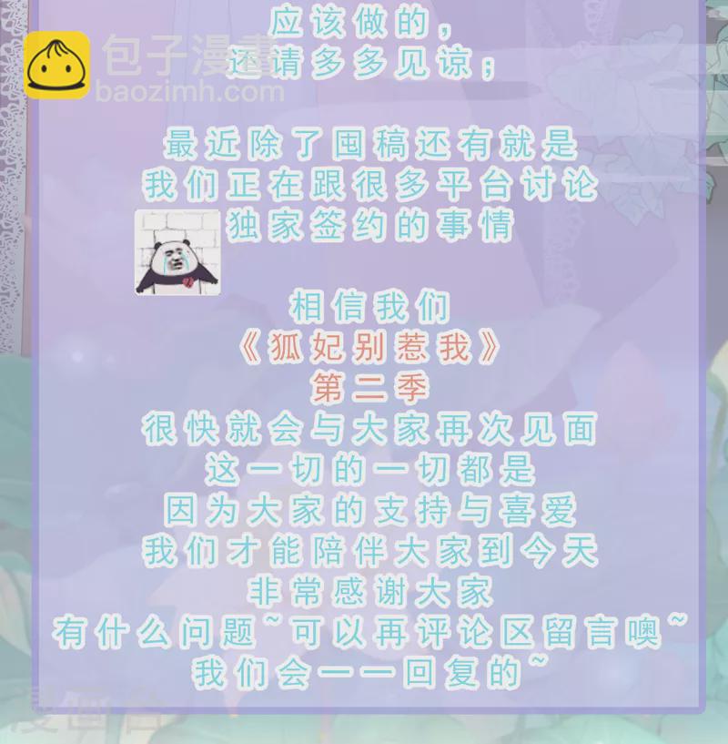 后记3 后续之事（下）27